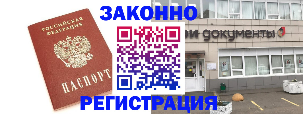 прописка поиск в Троицке