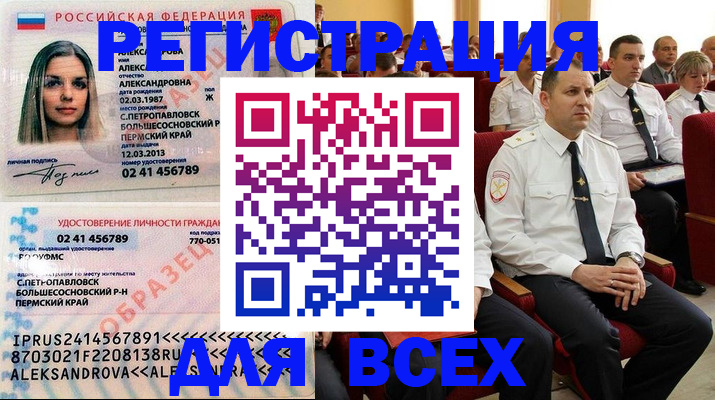 прописка гарантия в Троицке