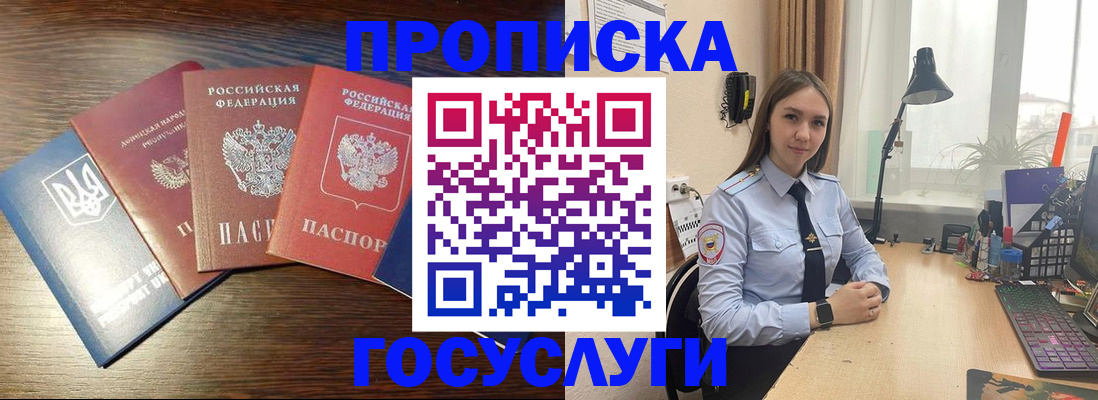 временная регистрация законно в Троицке