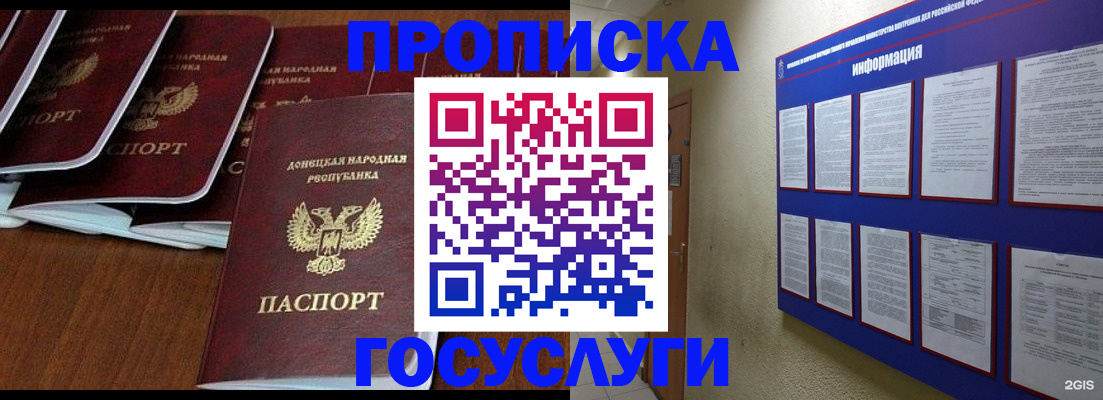 временная регистрация гарантия в Троицке